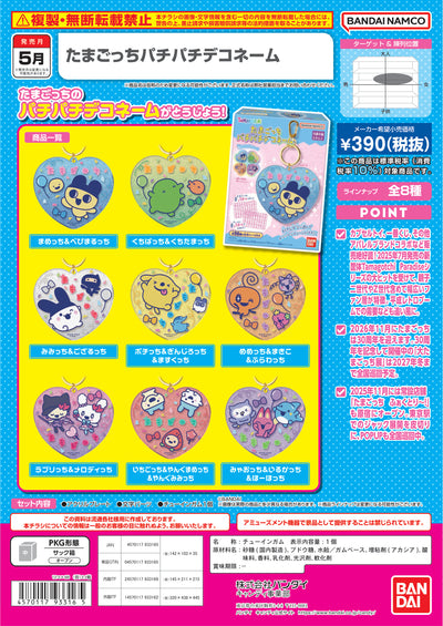 Tamagotchi 啪啪 Deco Name