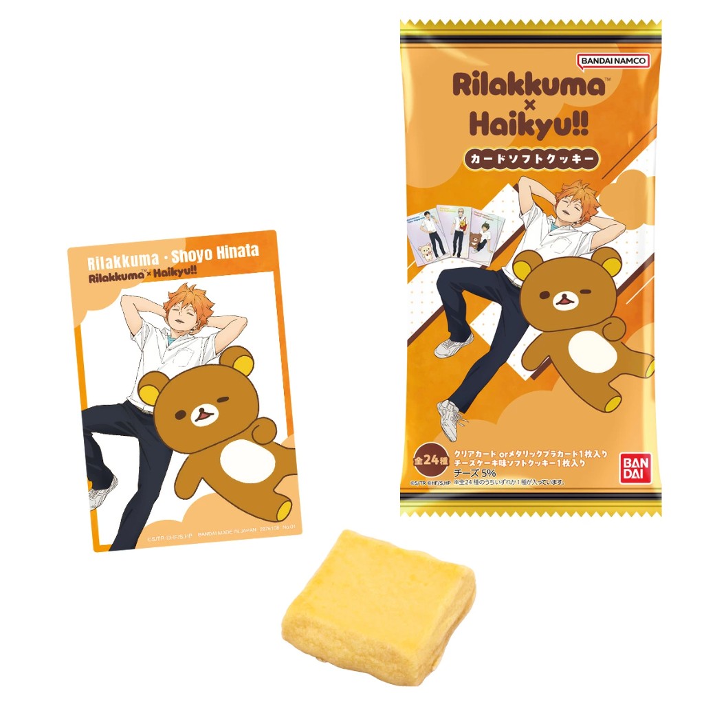 Rilakkuma × 排球少年 Card Soft Cookie 1