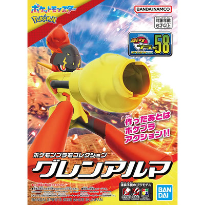 精靈寶可夢模型系列 058 紅蓮鎧騎