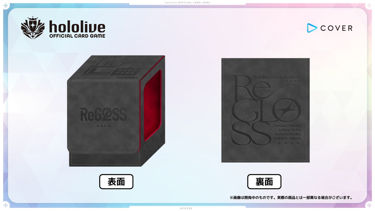 hololive OFFICIAL CARD GAME オフィシャルスペシャルホロカケース Vol.2「ReGLOSS」