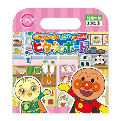 麵包超人 貼板和可重用貼紙 - 食物主題