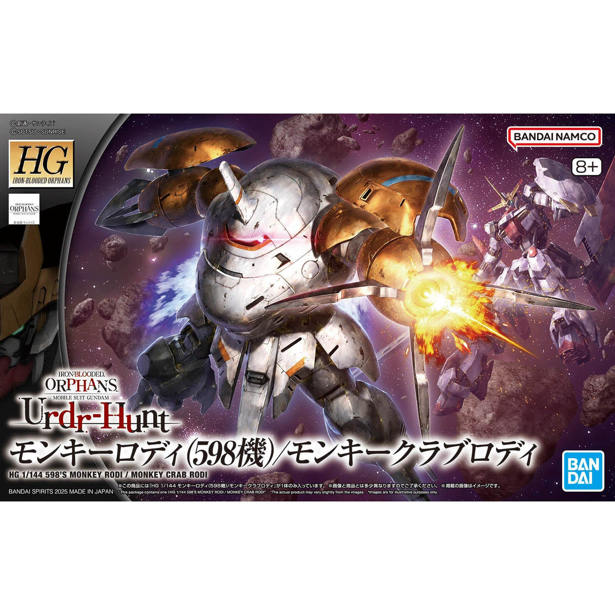 HG 1/144 蒙奇羅迪(598機)/蒙奇古立羅迪