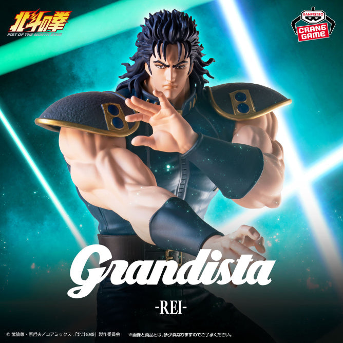 [GRANDISTA] 北斗神拳 雷伊