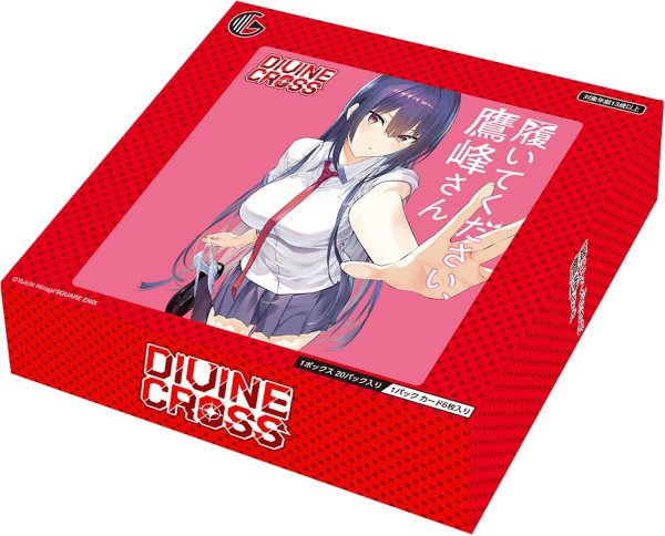 DIVINE CROSS Booster 請偷看一下，鷹峰同學