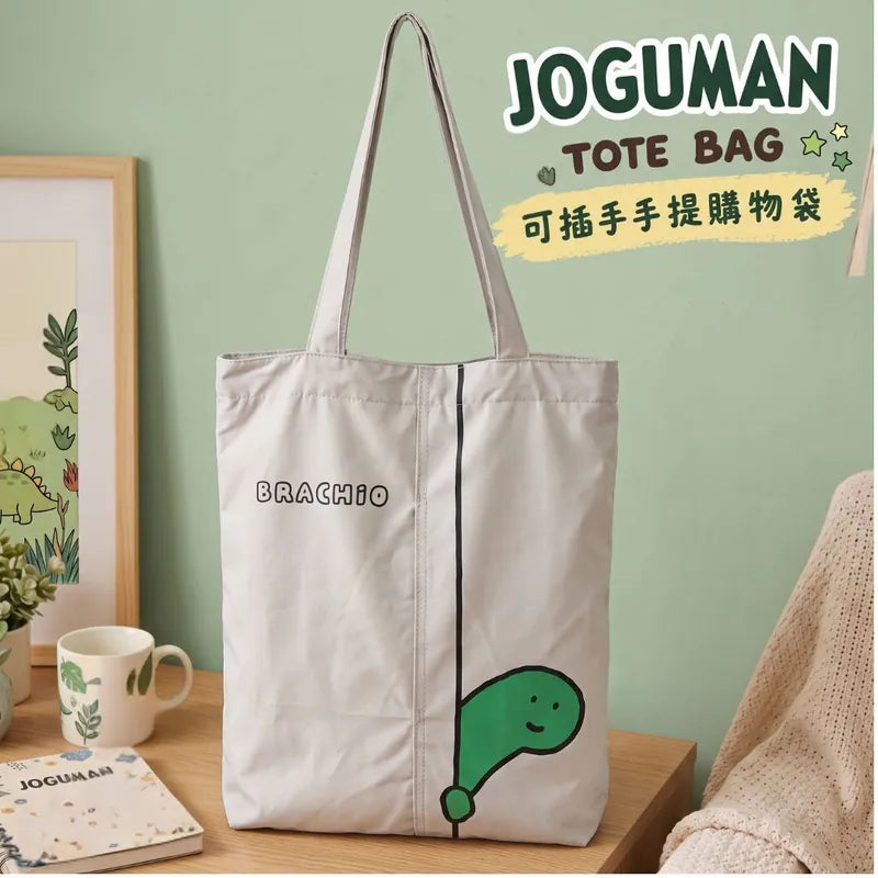 JOGUMAN 手提購物袋 折疊環保袋