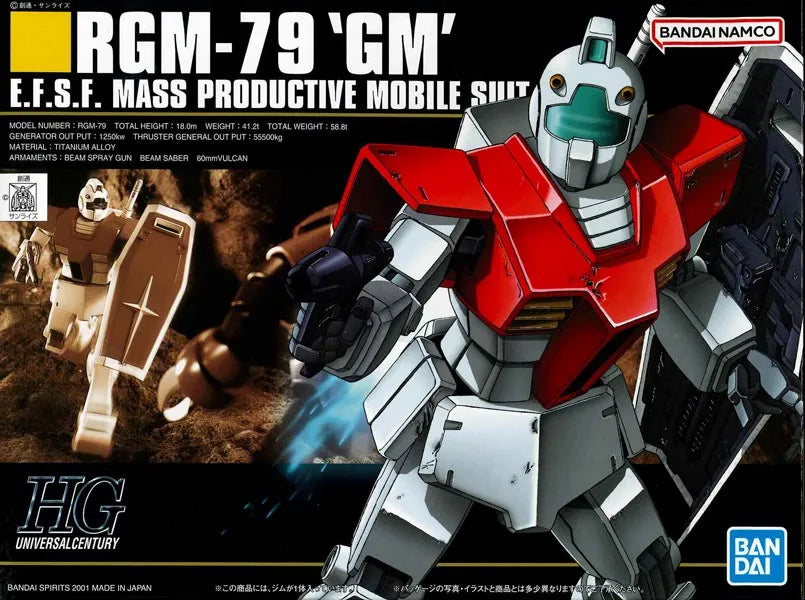 HGUC 1/144 吉姆