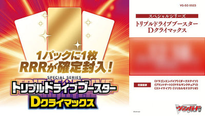 Cardfight!! Vanguard Special Series Triple Drive Booster D CLIMAX【VG-DZ-SS23】（1盒12包）