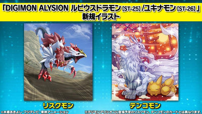 數碼暴龍咭牌遊戲 基本咭組 數碼暴龍ALYSION 雪女獸 [ST-26]
