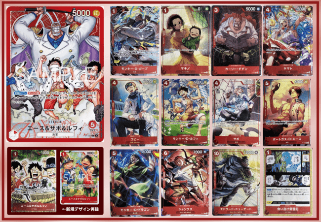 海賊王咭牌遊戲 特別卡組 第二彈
