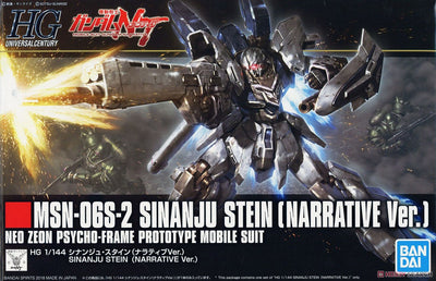 HGUC 1/144 原石新安州 (NT劇場版Ver.)