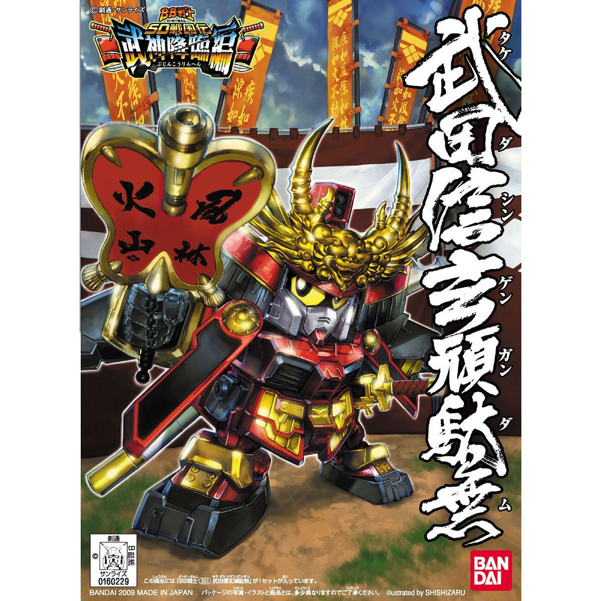 BB 331 武田信玄頑駄無高達