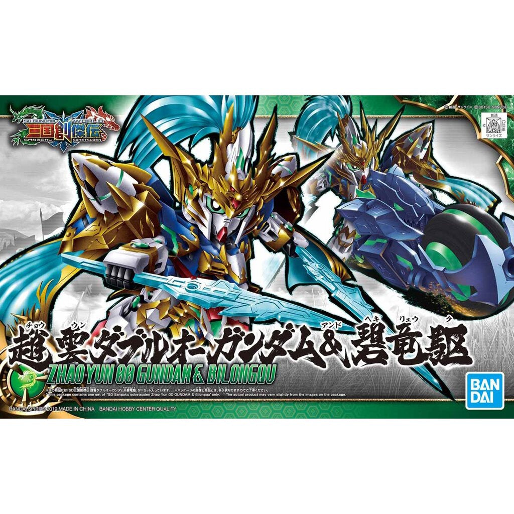 SD 三國創傑伝 趙雲OO高達 及 碧龍驅
