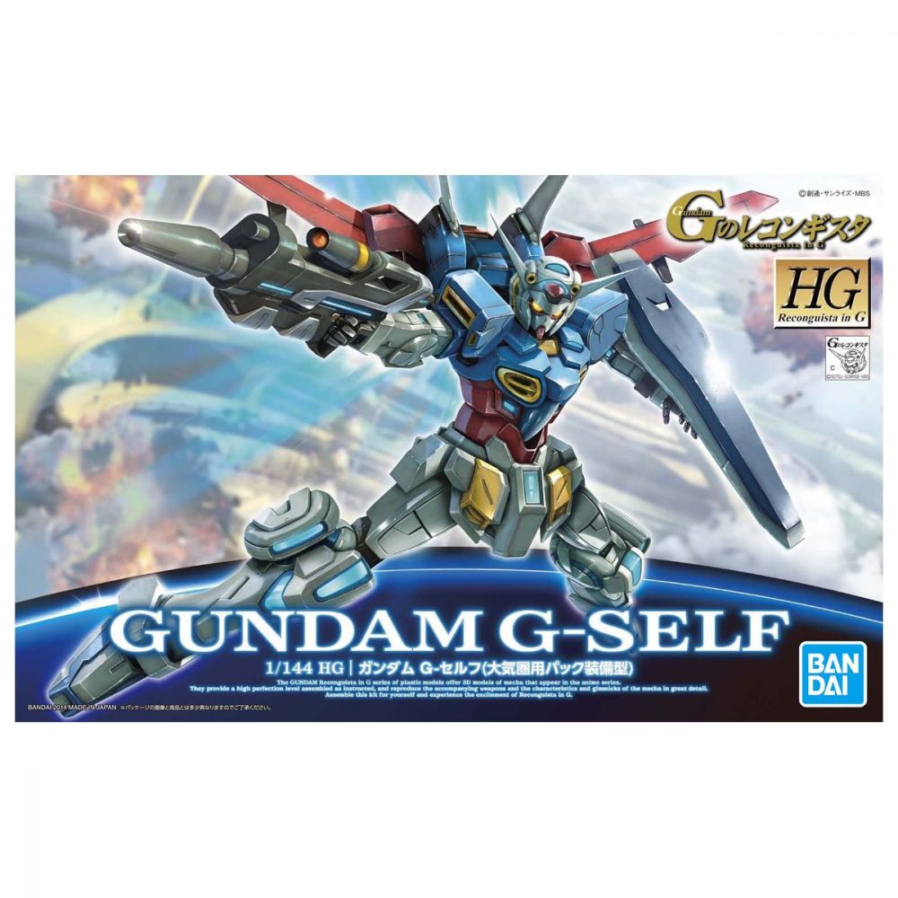 HG 1/144 G-些路夫 大氣層用背包