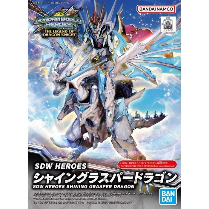 SD高達世界 群英集 閃光 龍霸王