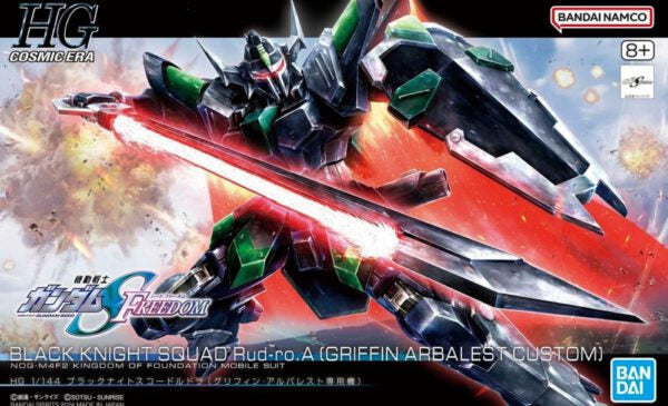 HG 1/144 黑騎士小隊暴風(葛里芬・阿爾巴斯特專用機)