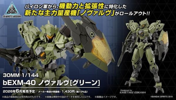 30分鐘任務系列 1/144 bEXM-40 諾瓦夫 [綠色]