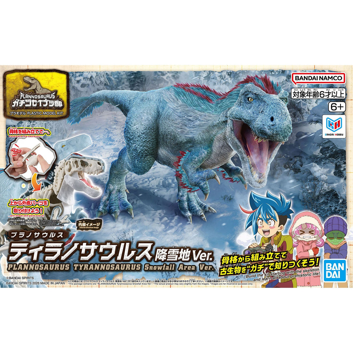 新恐龍模型系列 暴龍 降雪地區 Ver.