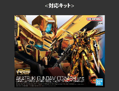 高達多用途水貼No.146 RG 1/144 曉高達(大鷲裝備)
