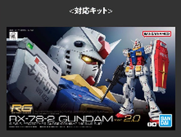 高達多用途水貼No.147 RX-78-2 高達 Ver.2.0