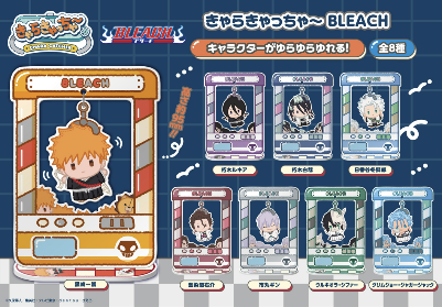 [亞克力搖搖立牌]《BLEACH》（一套8款）
