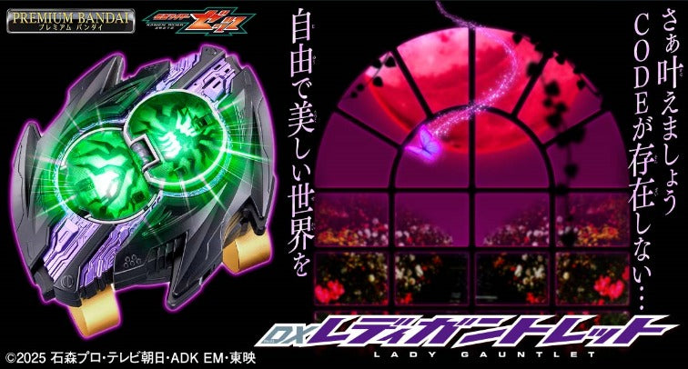[魂SHOP限定] DX 淑女拳套