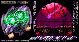 [魂SHOP限定] DX 淑女拳套