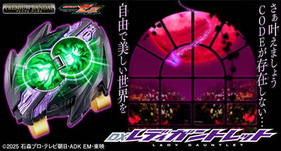 [魂SHOP限定] DX 淑女拳套