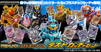 [魂SHOP限定] DX 基米變身集玩卡 LAST GOTCHA豪華套裝
