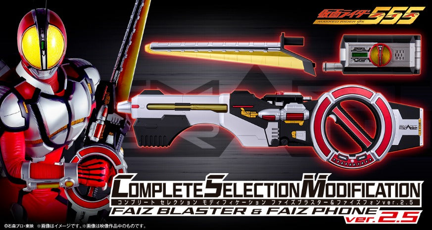 [魂SHOP限定] CSM FAIZ 爆裂器 & CSM FAIZ 電話 ver2.5