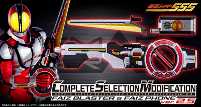 [魂SHOP限定] CSM FAIZ 爆裂器 & CSM FAIZ 電話 ver2.5