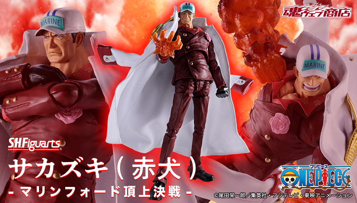 [魂SHOP限定] SHF 赤犬 -頂上決戰-