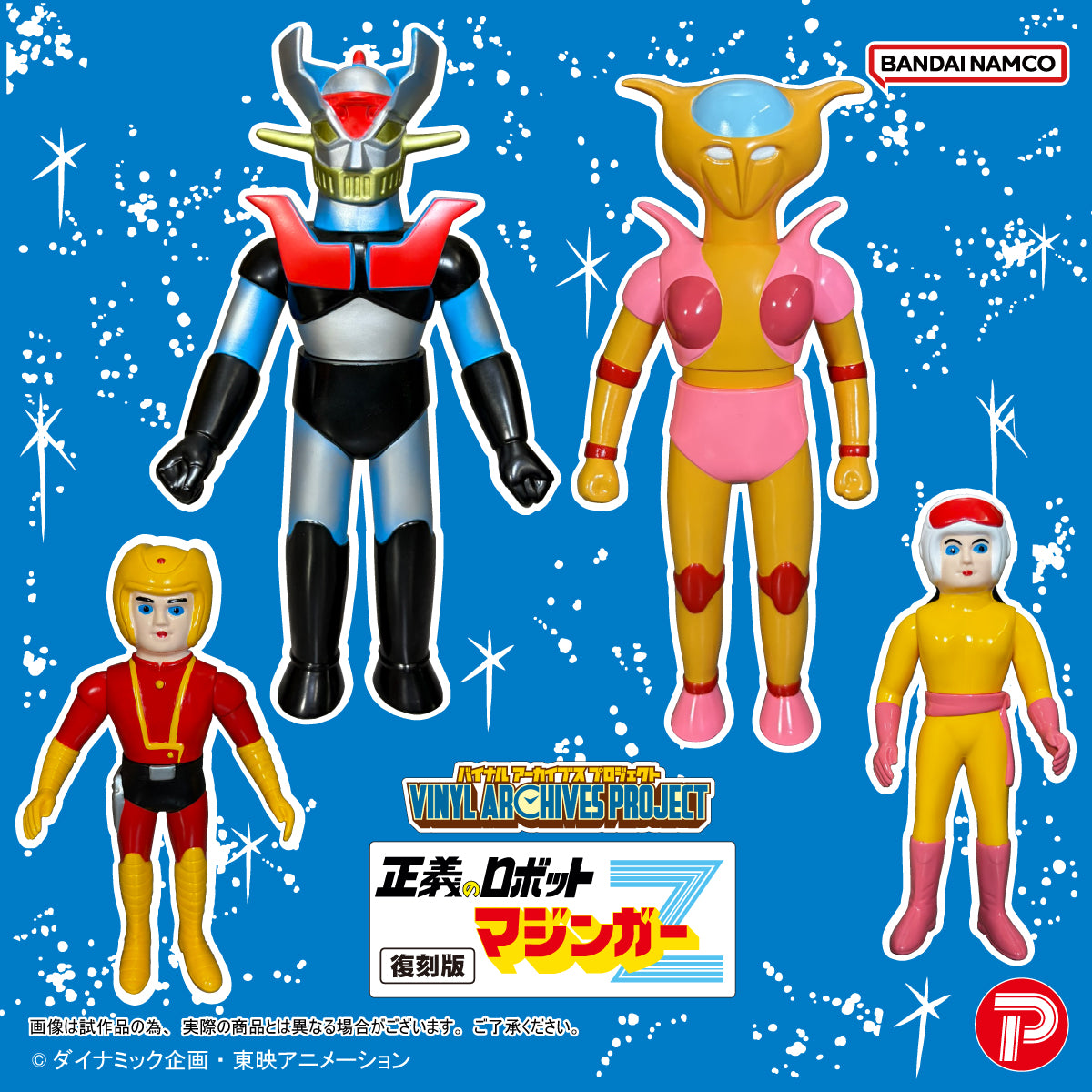 [VAP復刻版] 復刻版正義之機械人鐵甲萬能俠 Sofubi 套裝