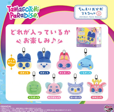 Tamagotchi Paradise 可愛表情公仔 (盲盒)（一套8款）