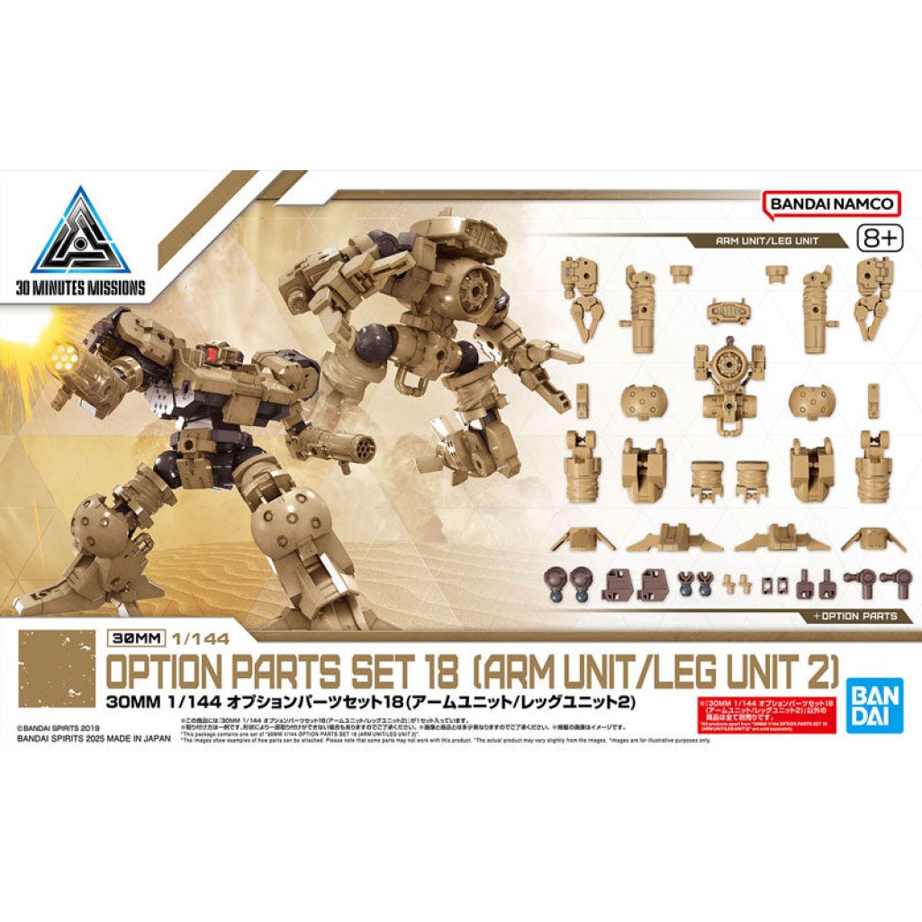 30分鐘任務系列 1/144 替換用部件18 (手臂及腿部 2)4573102683359