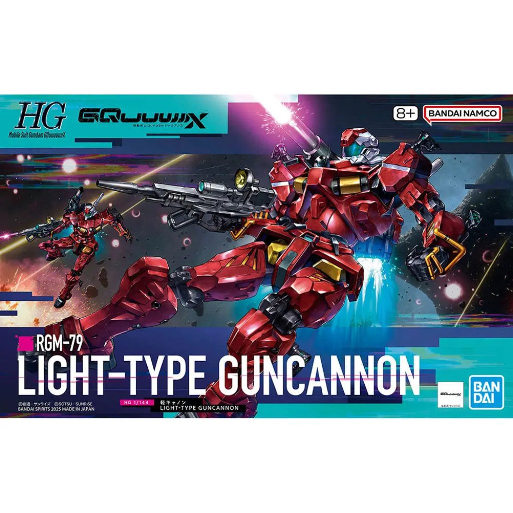 HG 1/144 輕鐳射大砲4573102685933