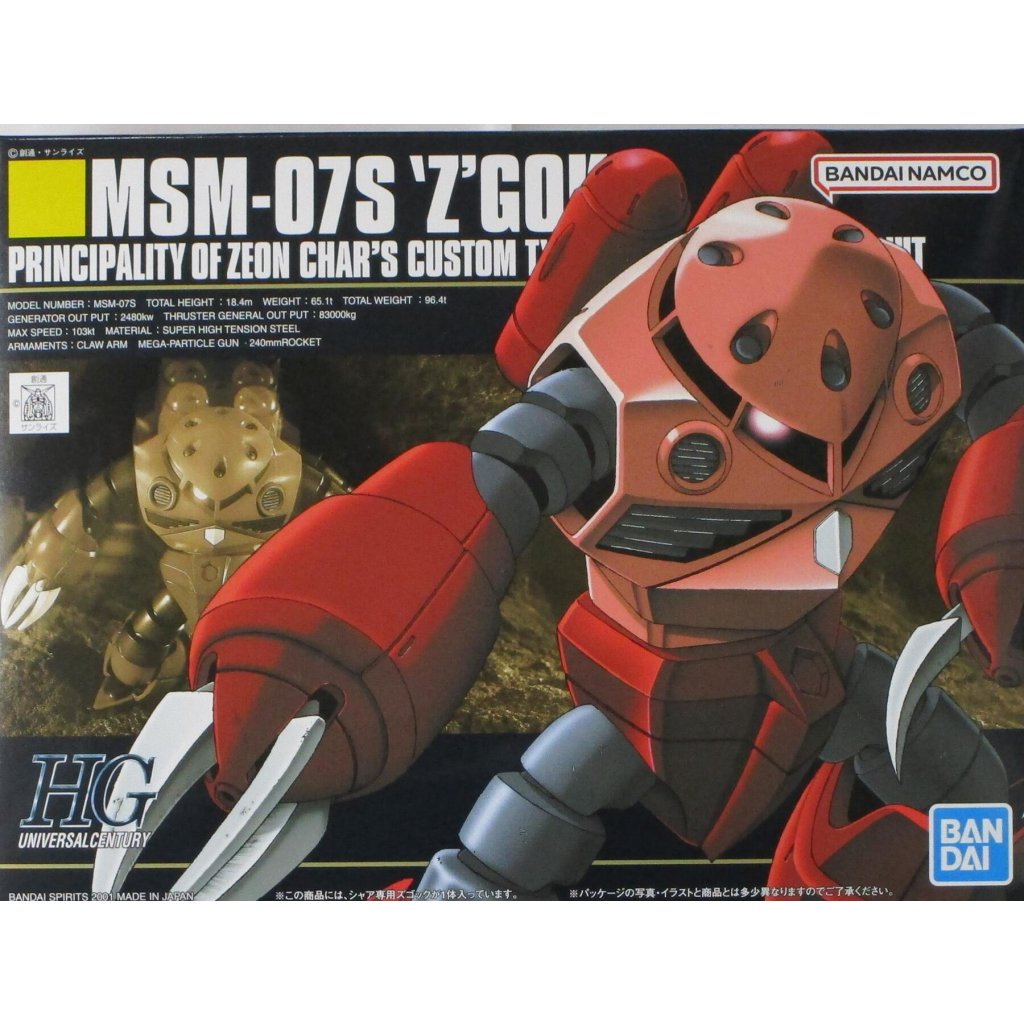 HGUC 1/144 馬沙專用魔蟹4573102592477