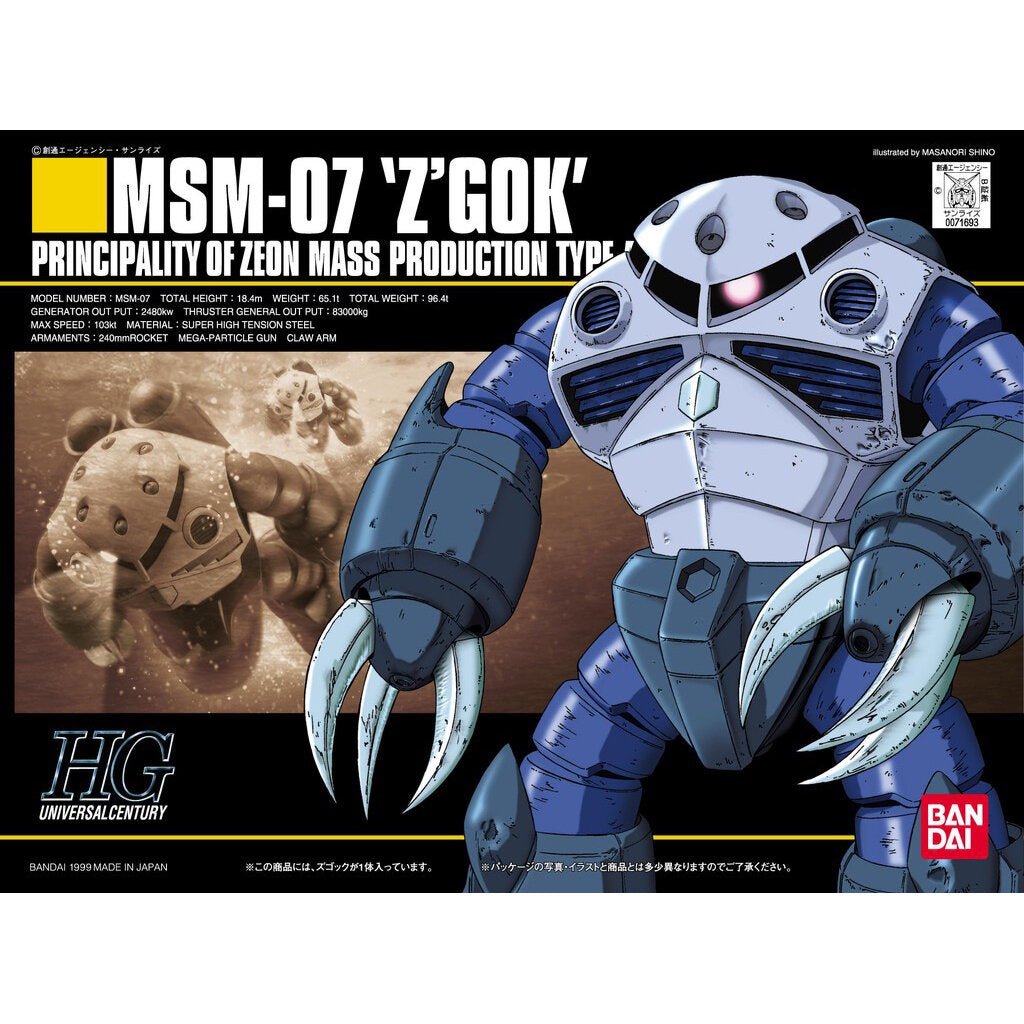 HGUC 1/144 魔蟹4573102568298