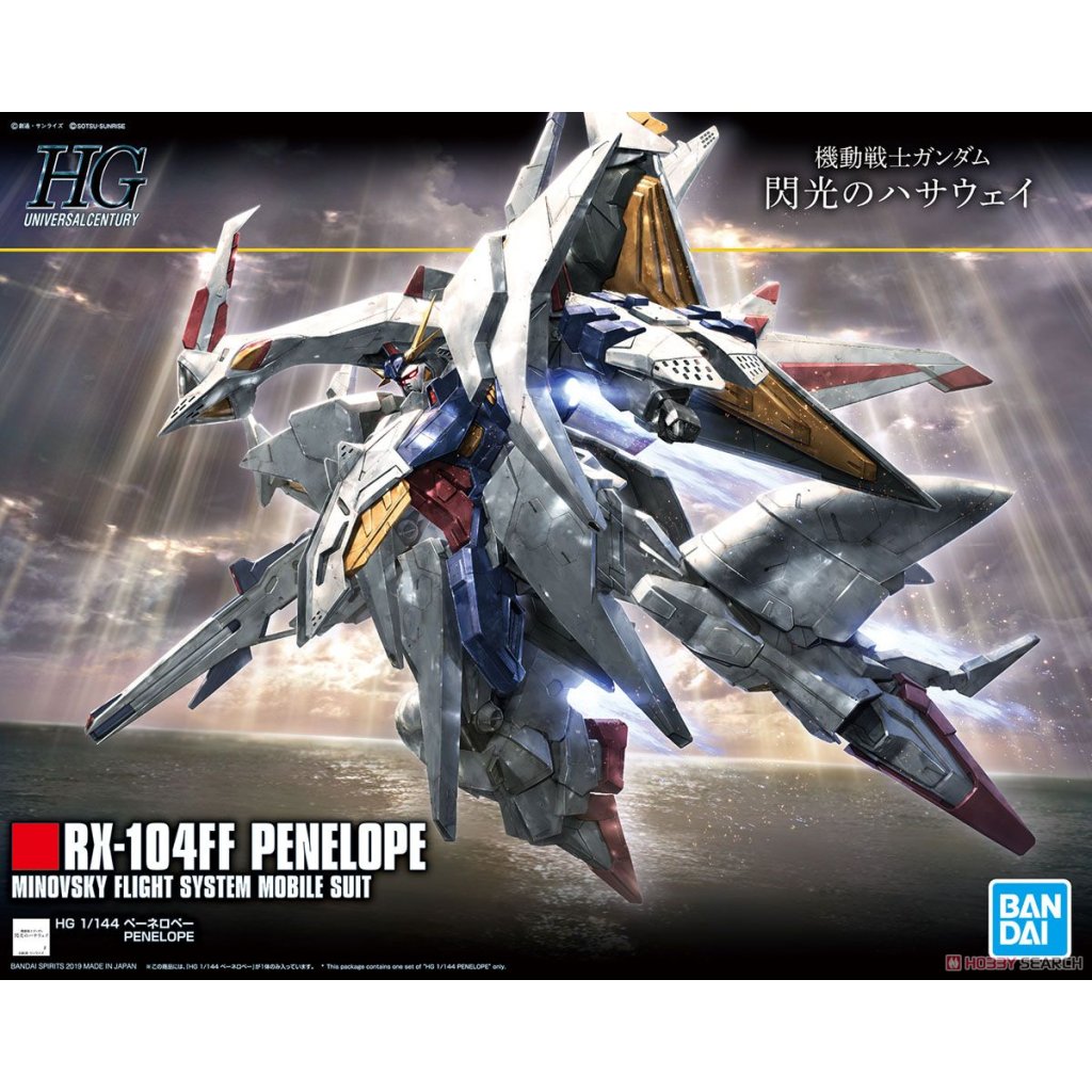 HGUC 1/144 潘尼洛普4573102582041