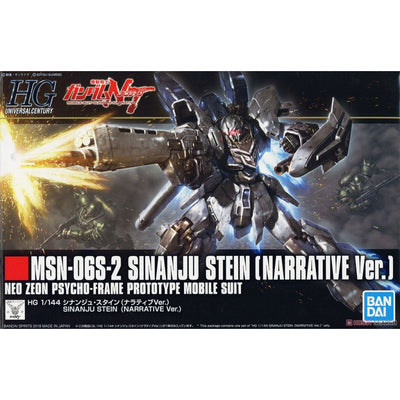 HGUC 1/144 原石新安州 (NT劇場版Ver.)4573102553485