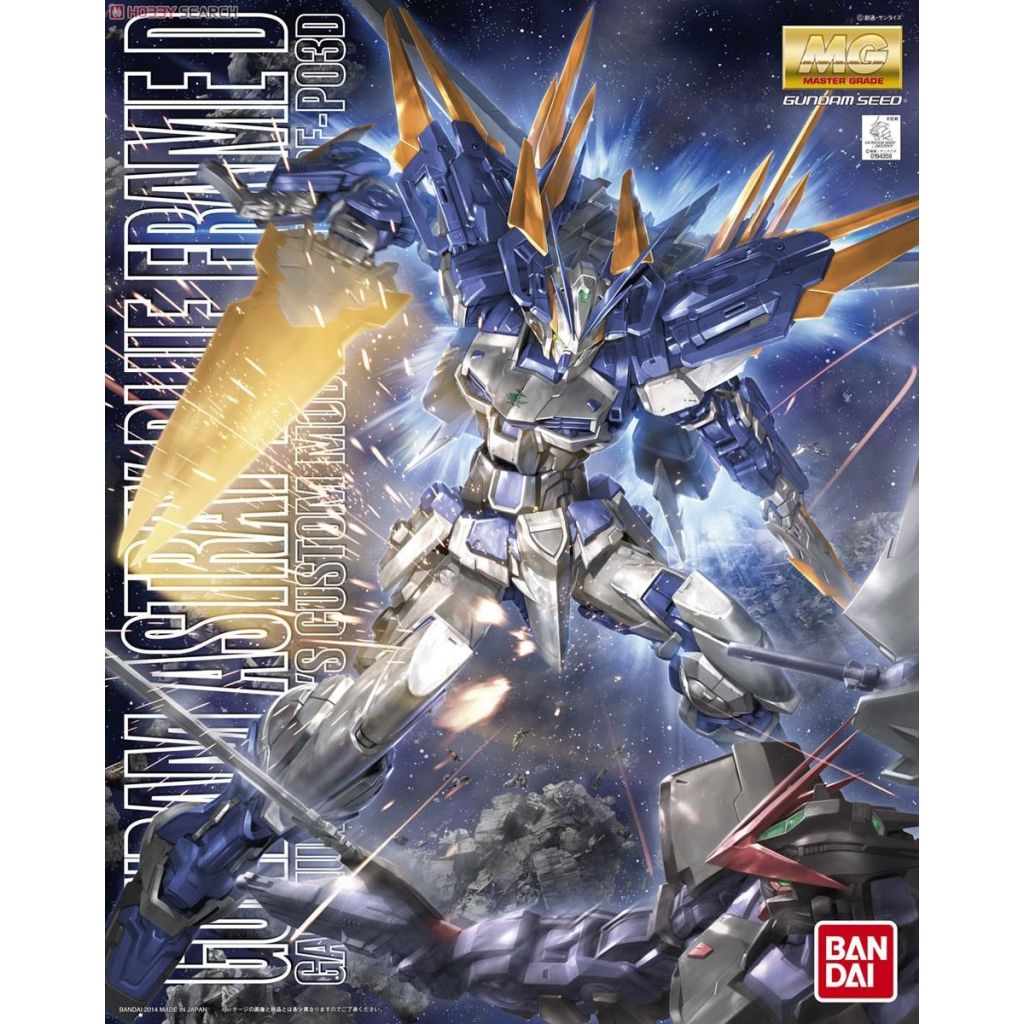 MG 1/100 迷惘高達 藍色機 D型4573102630476