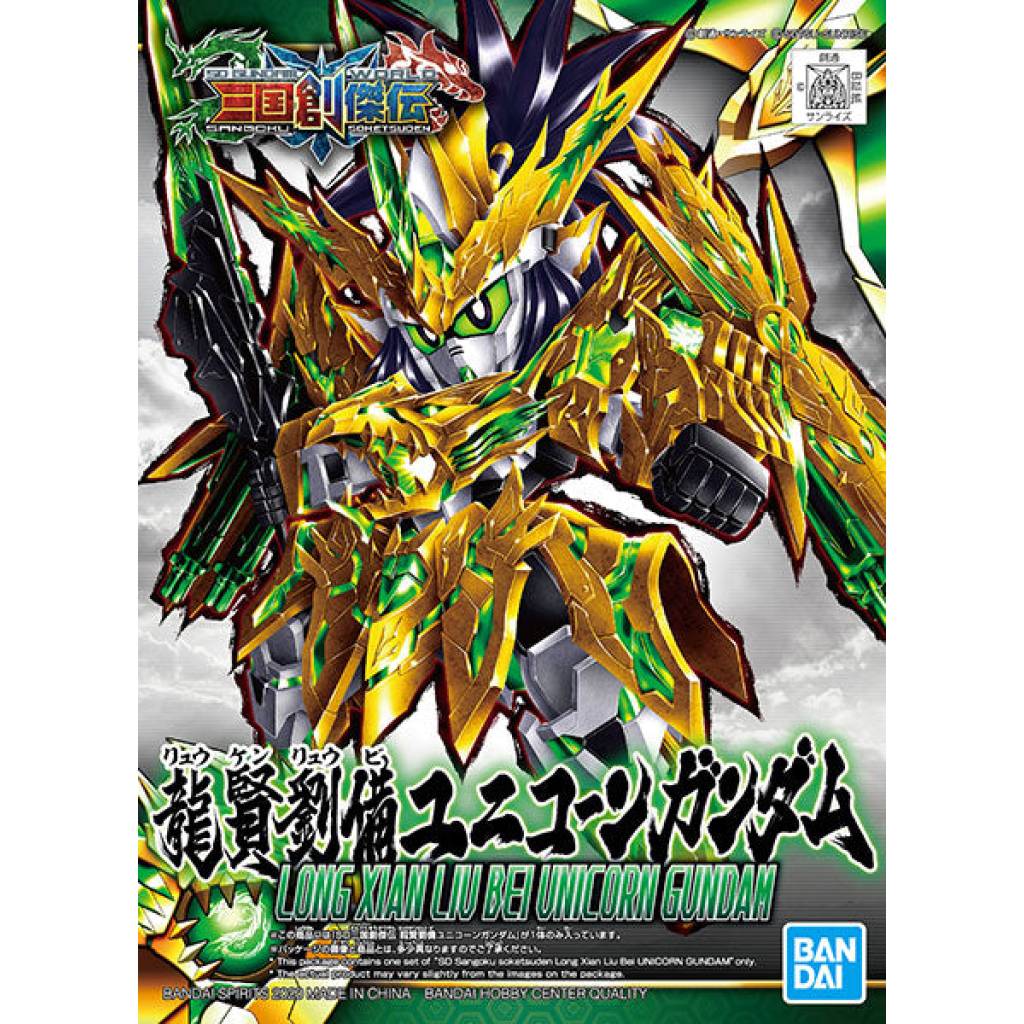 SD 三國創傑伝 龍星劉備獨角獸高達4573102588791
