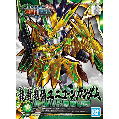 SD 三國創傑伝 龍星劉備獨角獸高達4573102588791