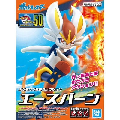 精靈寶可夢模型系列 050 閃焰王牌4573102621771