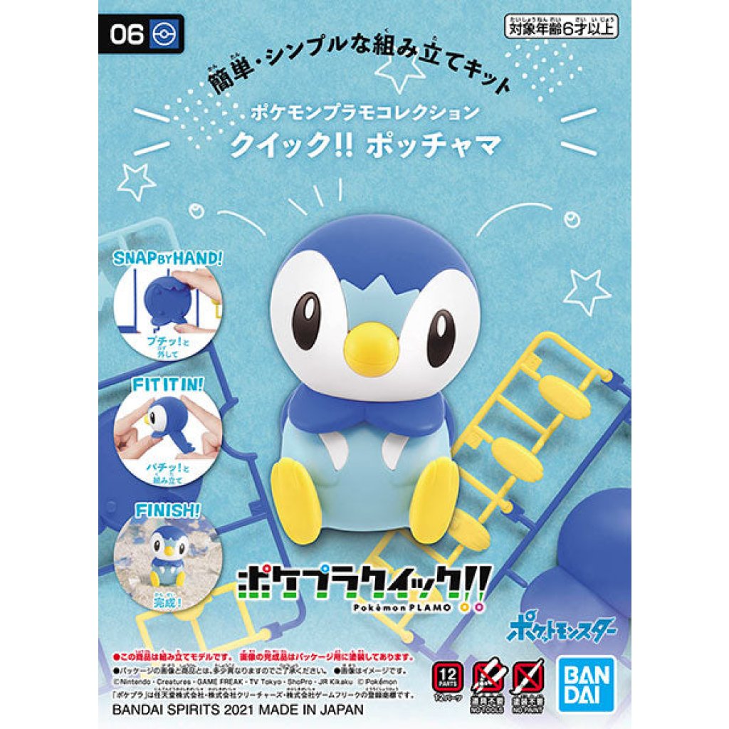 精靈寶可夢模型系列 QUICK!! 006 波加曼4573102615565