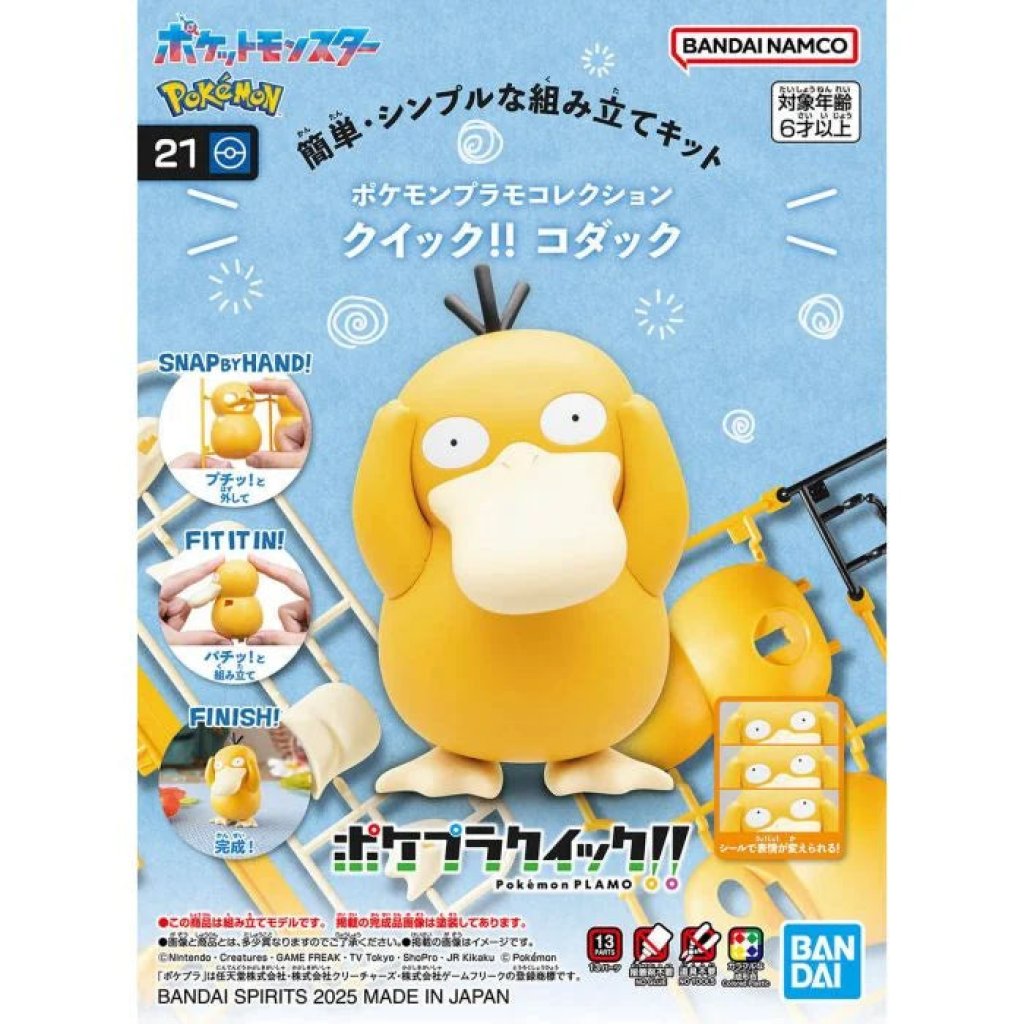 精靈寶可夢模型系列 QUICK!! 021 可達鴨4573102683298