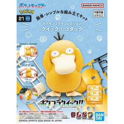 精靈寶可夢模型系列 QUICK!! 021 可達鴨4573102683298