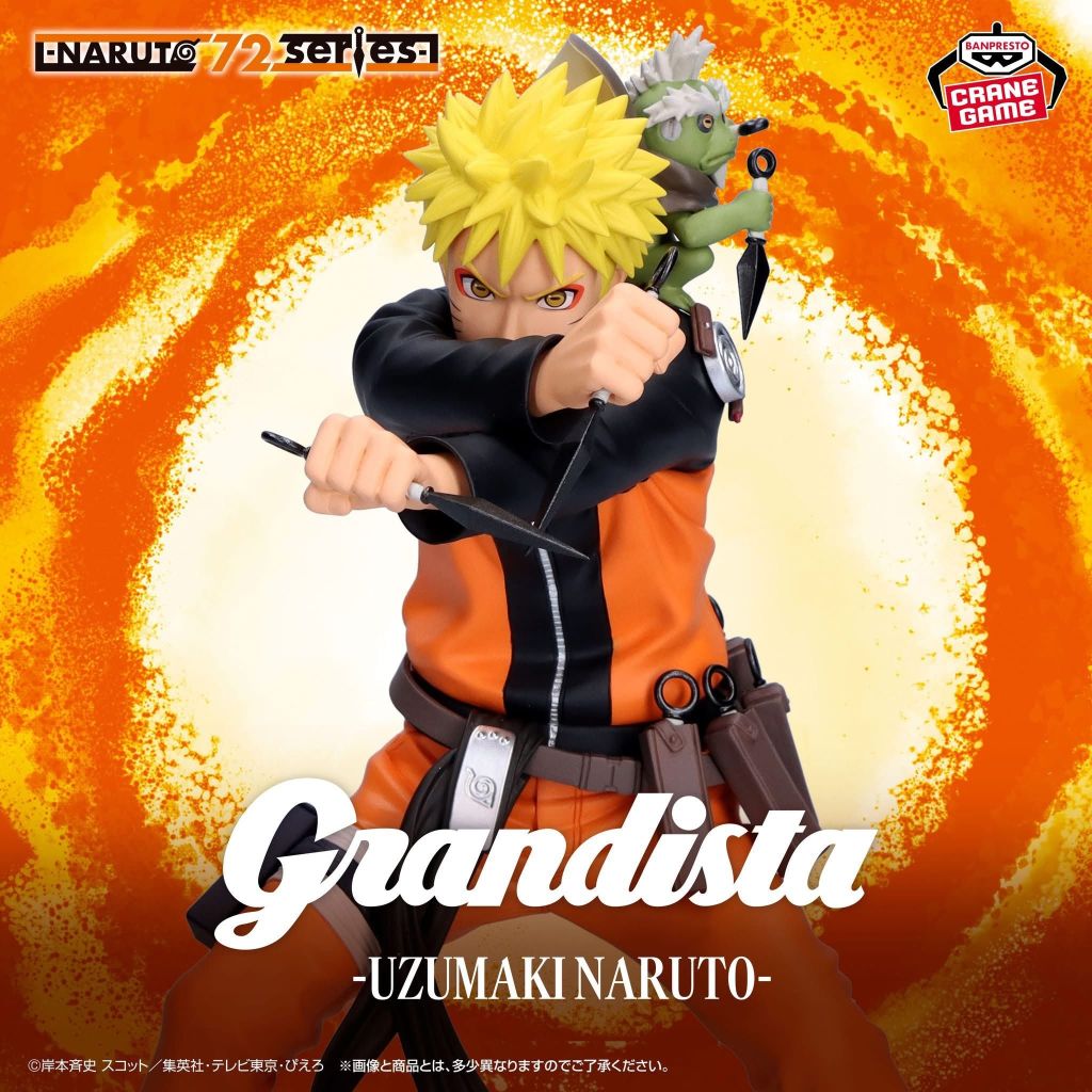 [GRANDISTA] 火影忍者 72系列 45卷 渦卷鳴門