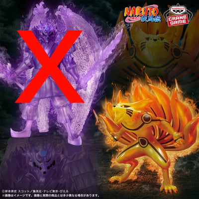 [景品] 火影忍者疾風傳 九喇嘛(九喇嘛連結模式)