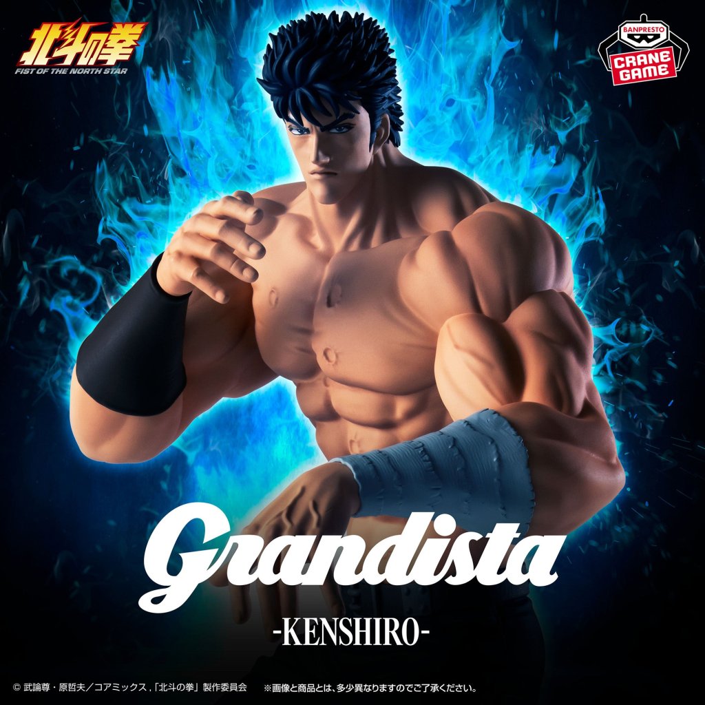 [GRANDISTA] 北斗之拳 拳四郞