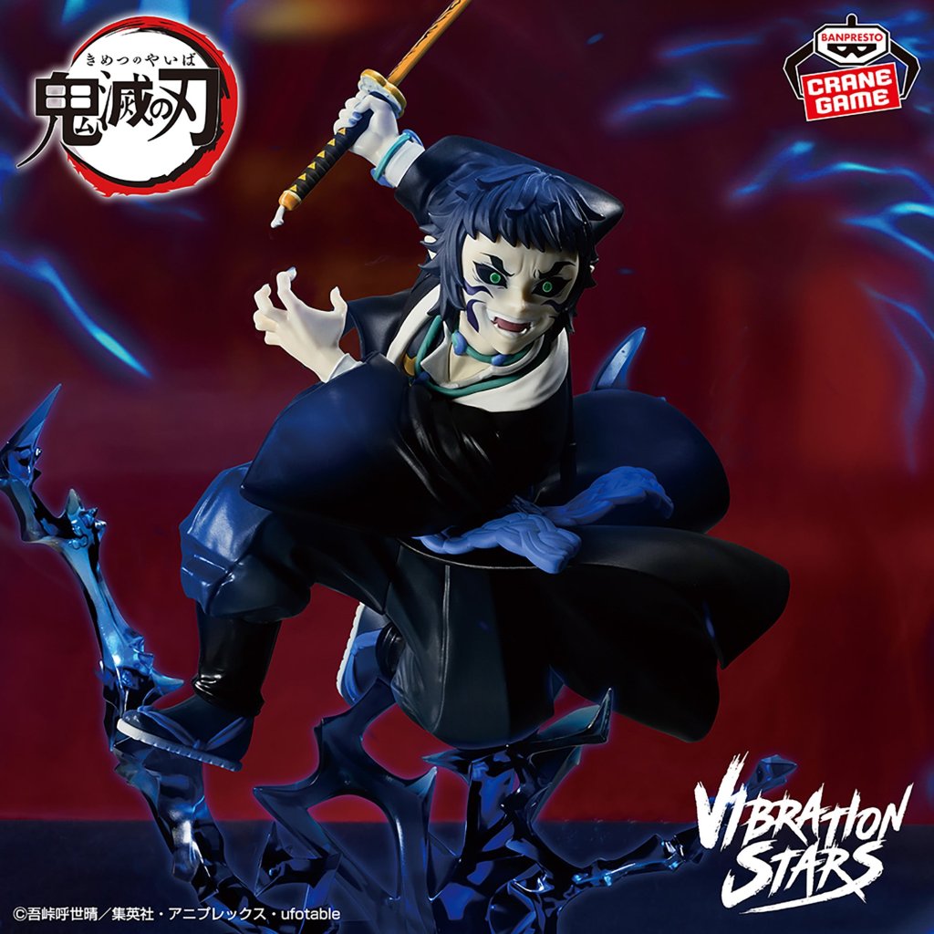 [VIBRATION STARS PLUS] 鬼滅之刃劇場版 無限城篇 獪岳 (4573102711519)